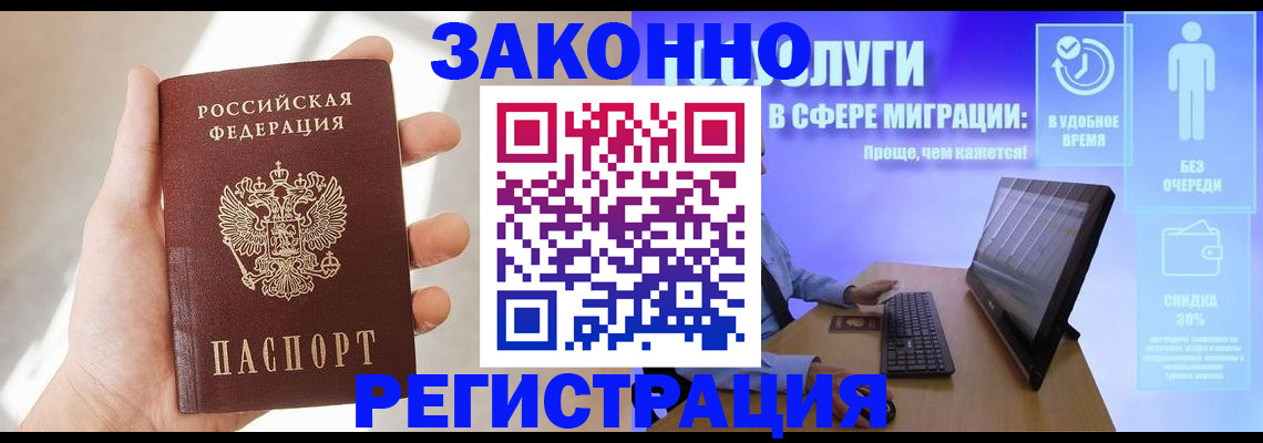 временная регистрация купить в Нижнем Тагиле