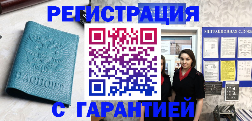 временная прописка в Нижнем Тагиле