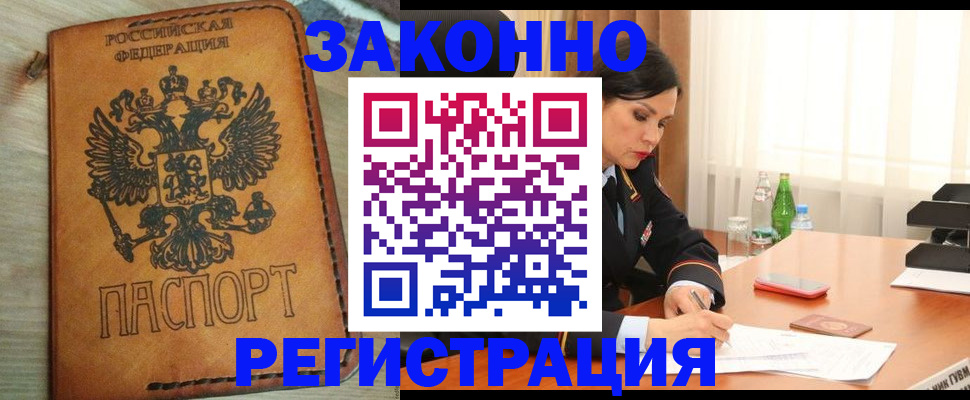 прописка для военкомата в Нижнем Тагиле