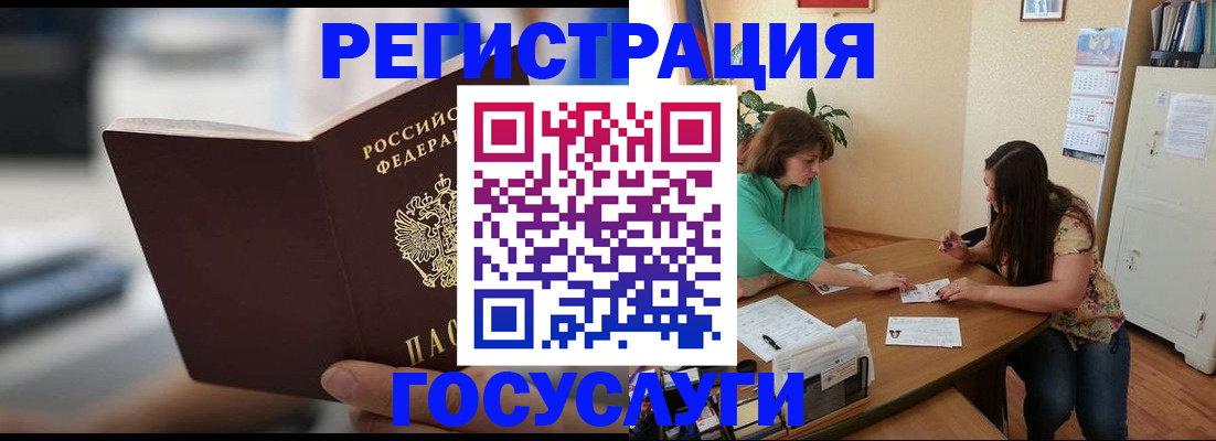 временная регистрация госуслуги в Нижнем Тагиле