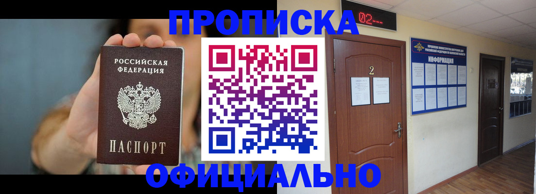 прописка гарантия в Нижнем Тагиле