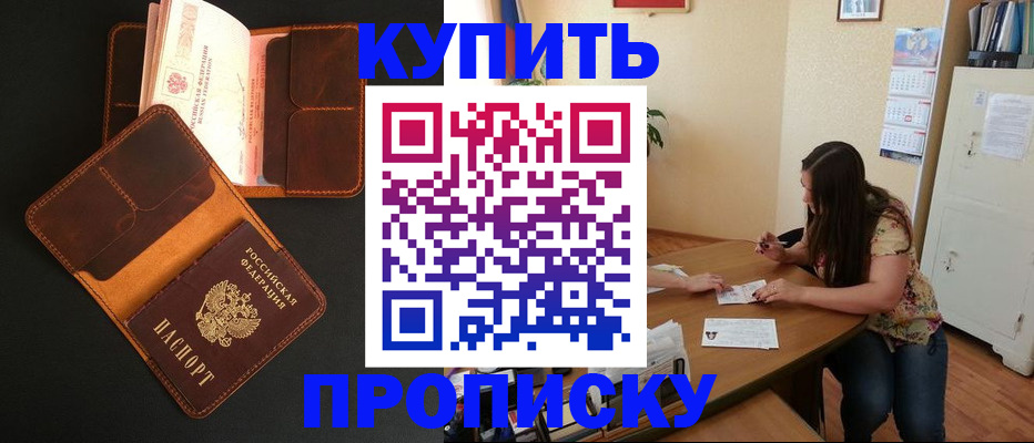 прописка в квартире в Нижнем Тагиле