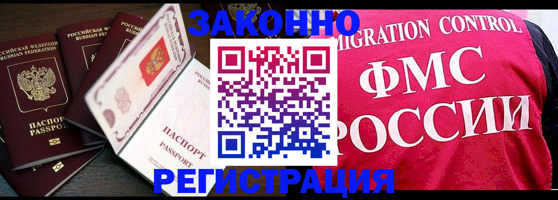 временная регистрация купить в Нижнем Тагиле